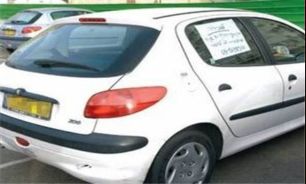 توهين تازه صهيونيست‌هاي افراطي به مسلمانان+ عکس