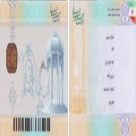 صدور 61 میلیون کارت شناسایی ملی