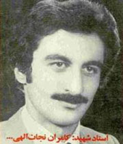 تشييع جنازه استاد نجات اللهي يکي از صحنه‏‌هاي خونين انقلاب بود