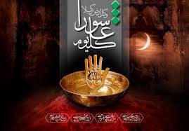 برگزاری مسابقه فرهنگ عاشورا در ظهور در زنجان