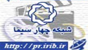 "زاويه" در قاب شبكه 4 جاي نمي گيرد