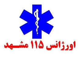 انجام 150 مأموریت در اورژانس مشهد