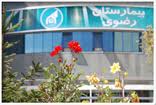 توسعه گردشگری سلامت در کشور سبب ارتقای امکانات فیزیکی می شود