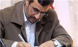 پيام تبريك احمدی‌نژاد به مناسبت ميلاد حضرت عيسي(ع) و آغاز سال نو ميلادي