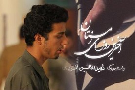 "خاطراتي براي تمام فصول" روي‌ آنتن شبكه يك سيما / "نورالدين پسر ايران" به روايت بازيگران مرد سينماي ايران