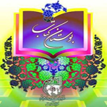 راهیابی شش اثر موسسه بوستان کتاب به داوری ششمین جشنواره " گام اول"
