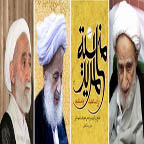 توصیه‌های چهار شخصیت دینی در خصوص انتخاب دوست