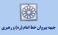 از خوش وبش‌هاي همواره سياسيون با يكديگر تا عدم مصاحبه باهنر