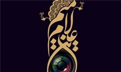نمایشگاه عکس سوگواره ملی «عین لام میم» افتتاح شد