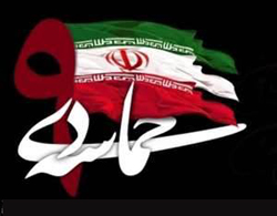 آنجا که بصیرت معنا می گیرد :
نهم دی تجلی گاه بصیرت و شعور ایرانی است .