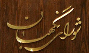 ایرادات طرح قانون انتخابات به رئيس مجلس