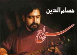 صداي حسام الدين سراج در راه شب