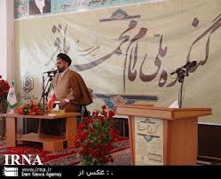 پایان کنگره ملی امام محمد باقر (ع) در بیرجند