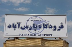 پروازهای فرودگاه پارس آباد تعطیل شد