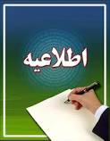 شفیعی رئیس ستاد سوخت شد