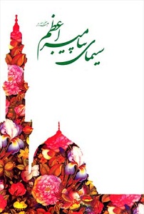 چهره پیامبر در تورات و انجیل ...