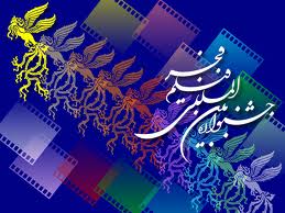 معرفی نامزدهاي بخش اقلام تبليغي سی و یکمین جشنواره بین المللی فیلم فجر