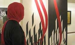 برگزاری نمایشگاه نقوش سنتی«ترنج» در نیشابور