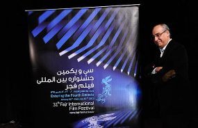 تنور داغ جشنواره سی و یکم قبل از شروع به کار