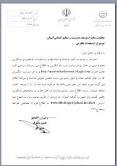 آغاز راه اندازی سامانه  ثبت فعالیت ناظران کشاورزی کشور