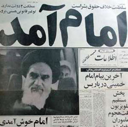 دوازده بهمن، روز بیعت میلیونی مردم با رهبری / همگام با تاریخ