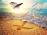 راه یابی 32 قاری قرآن به دور نیمه نهایی در مازندران