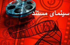 خاطراتي كه ماند گار شد