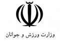 چهره‌های اخلاق‌ ورزش کشور مشخص شدند