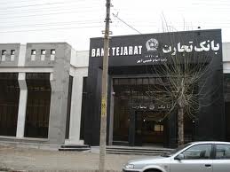 عذر خواهي بانک تجارت به دليل اختلال در خدمات الکترونيک