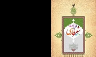 برگزاری همزمان 24 جشنواره و همایش قرآنی در کشور