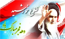دهه فجر نمایش اقتدار و عزت مردم با بصیرت ایران اسلامی است