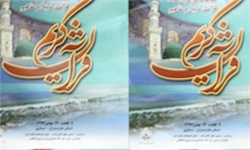 آغاز مراسم اختتامیه سی و پنجمین دوره از مسابقات قرآن در ساری