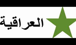 رد پيشنهاد القاعده از سوي ائتلاف العراقيه