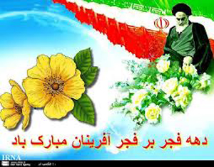 بهره‌برداری از 17 واحد صنعتی فارس در دهه مبارک فجر