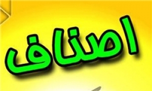 اصناف به عنوان یکی از پایه‌های اقتصادی کشور در خدمت مردم باشند