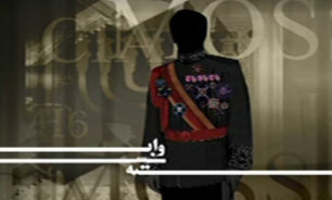 مستند وابسته + فیلم