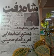 برگزاری نمايشگاه « انقلاب به روایت اسناد» در جوار حرم مطهر رضوی