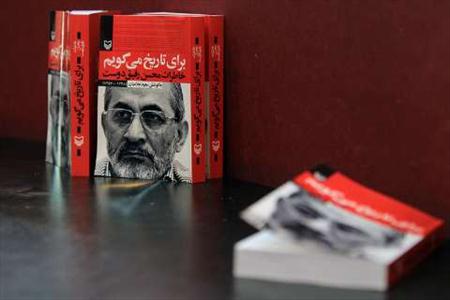 محسن رضايي: کتاب رفیق دوست را نخوانده ام ولی خود وی را خوانده ام