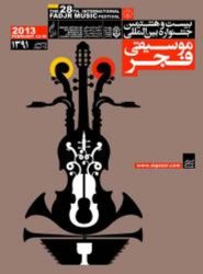 طراحی پوستر جشنواره بین‌المللی موسیقی فجر توسط  هنرمند كردستانی