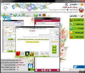 دانلود این دفترچه خاطرات را از دست ندهید! +‌لينک