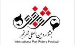 یادی از خالق شعر «خارک با گیسوانی بافته از آتش»