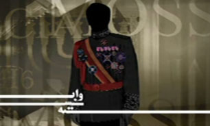 مستند "وابسته" + فیلم