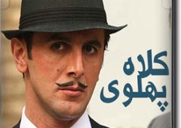 کریم در شهربانی سامان "آژان" می شود