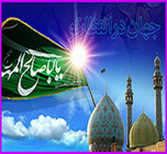 مهدویت در باور ادیان