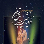 ارسال هزار و 541 اثر به جشنواره نماز و نیایش