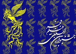 رونمایی از پوستر سي و يكمين جشنواره فيلم فجر