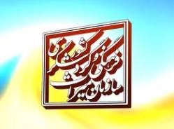 جشنواره زمستانی استان همدان  برگزار می شود