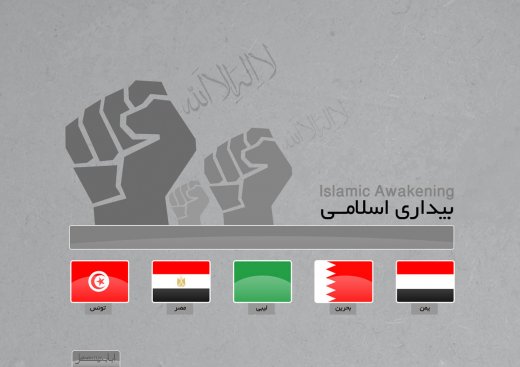 اسرائیل بازنده اصلی موج "بیداری اسلامی"/هراس نتانیاهو از افزایش قدرت ایران در منطقه