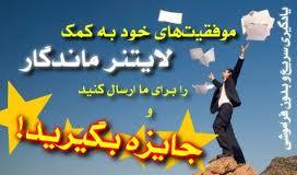 کسب رتبه های برتر آزمون پیشرفت تحصیلی هنرستانهای کشور توسط 2 دانش آموز مازندرانی