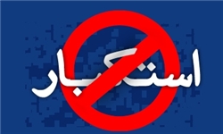 جنایتکاران جهان در برابر انقلاب ما صف‌بندی کرده‌اند
